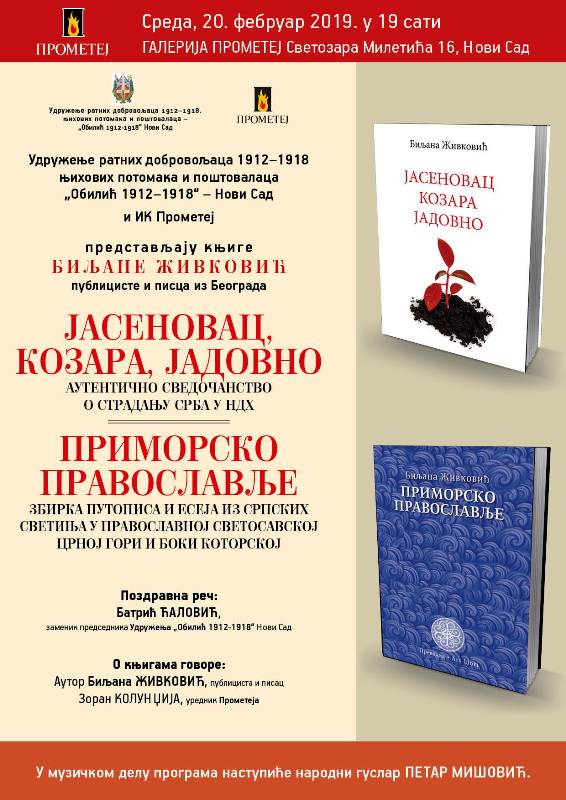 Представљање књигa о страдању Срба у НДХ и Приморско правoславље, аутора  Биљане Живковић