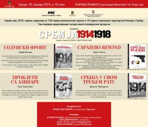 Представљање књигa италијанских аутора