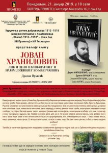 Представљање књиге Јован Храниловић